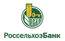 Банк Россельхозбанк в Новой Усмани